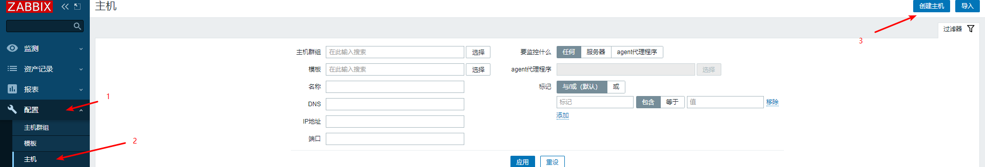 zabbix配置主机.png