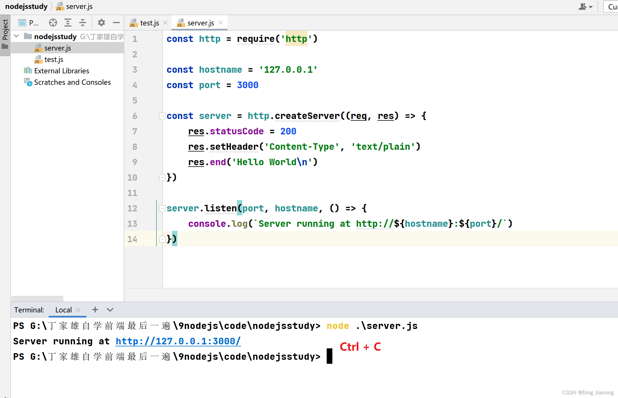 Node.js 入门教程 7 从命令行运行 Node.js 脚本  8 如何退出 Node.js 程序