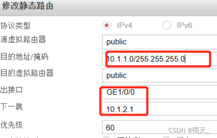 安全防御 --- 防火墙高可靠技术