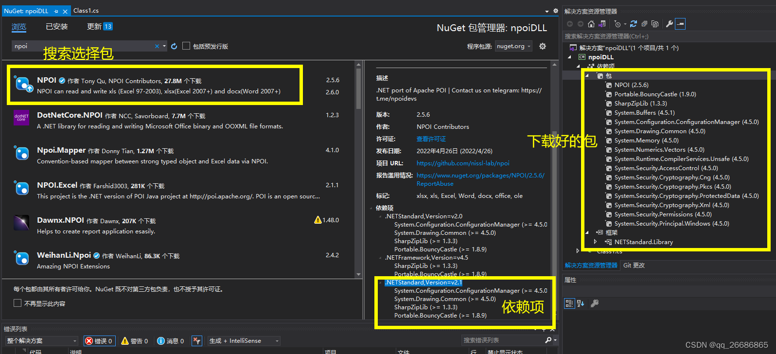 Unity 使用NuGet获取所需dll —— 示例：安卓 + NPOI插件_unity Nuget-CSDN博客