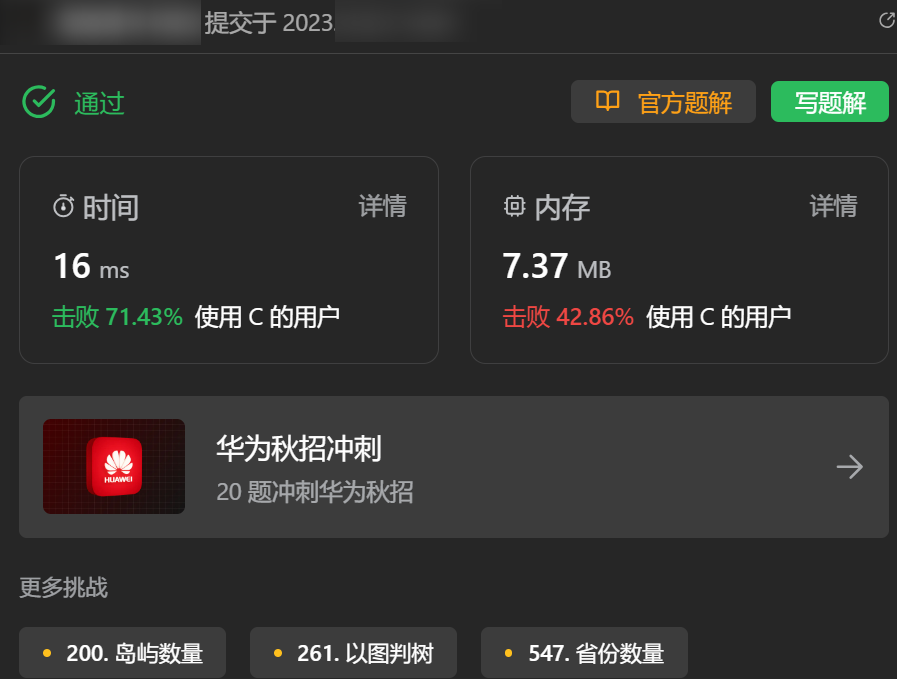 Leetcode—323.无向图中连通分量的数目【中等】Plus