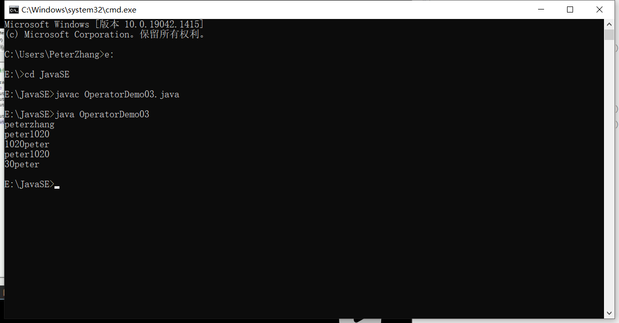 字符串“+”操作
