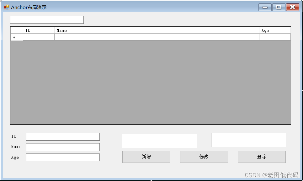 Winform下实现Grid布局