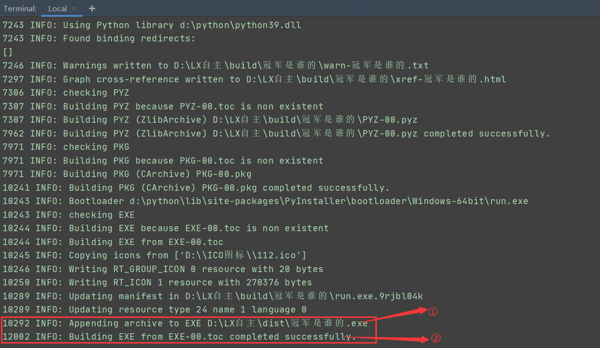 Python打包（可执行文件）_python在线打包工具-CSDN博客