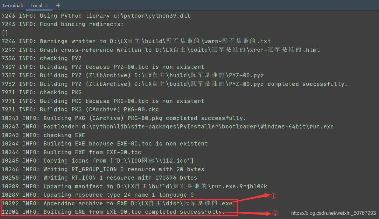 Python打包(可执行文件)_python在线打包工具-CSDN博客