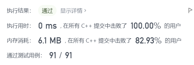 括号匹配（c++）
