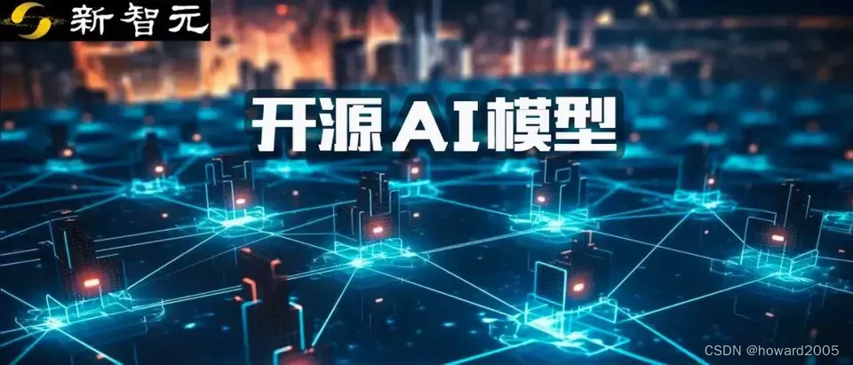 2024：AI 大冒险