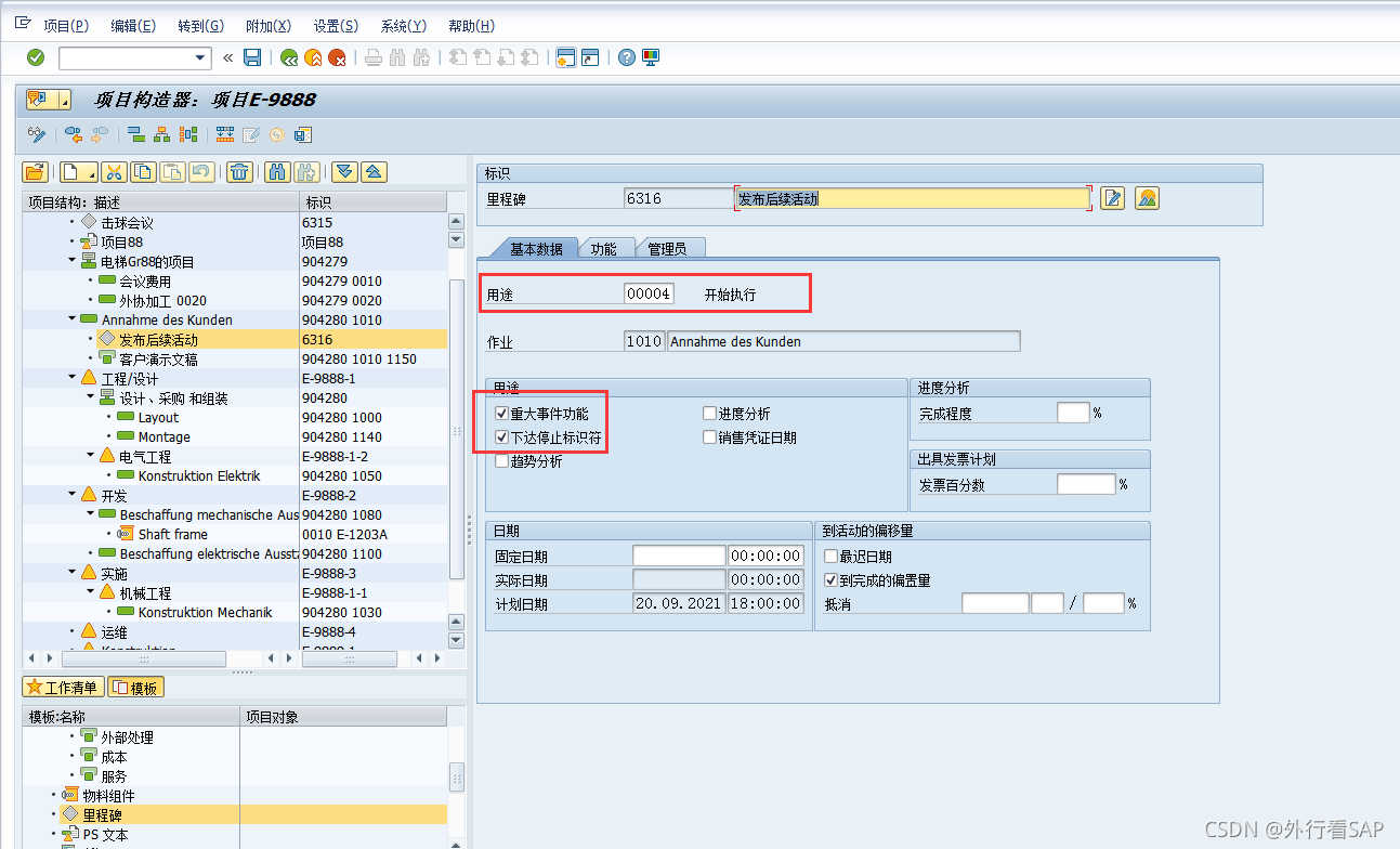 SAP PS 第1节 PS PA有哪些知识点及IDES练习_sap ps 第一节-CSDN博客