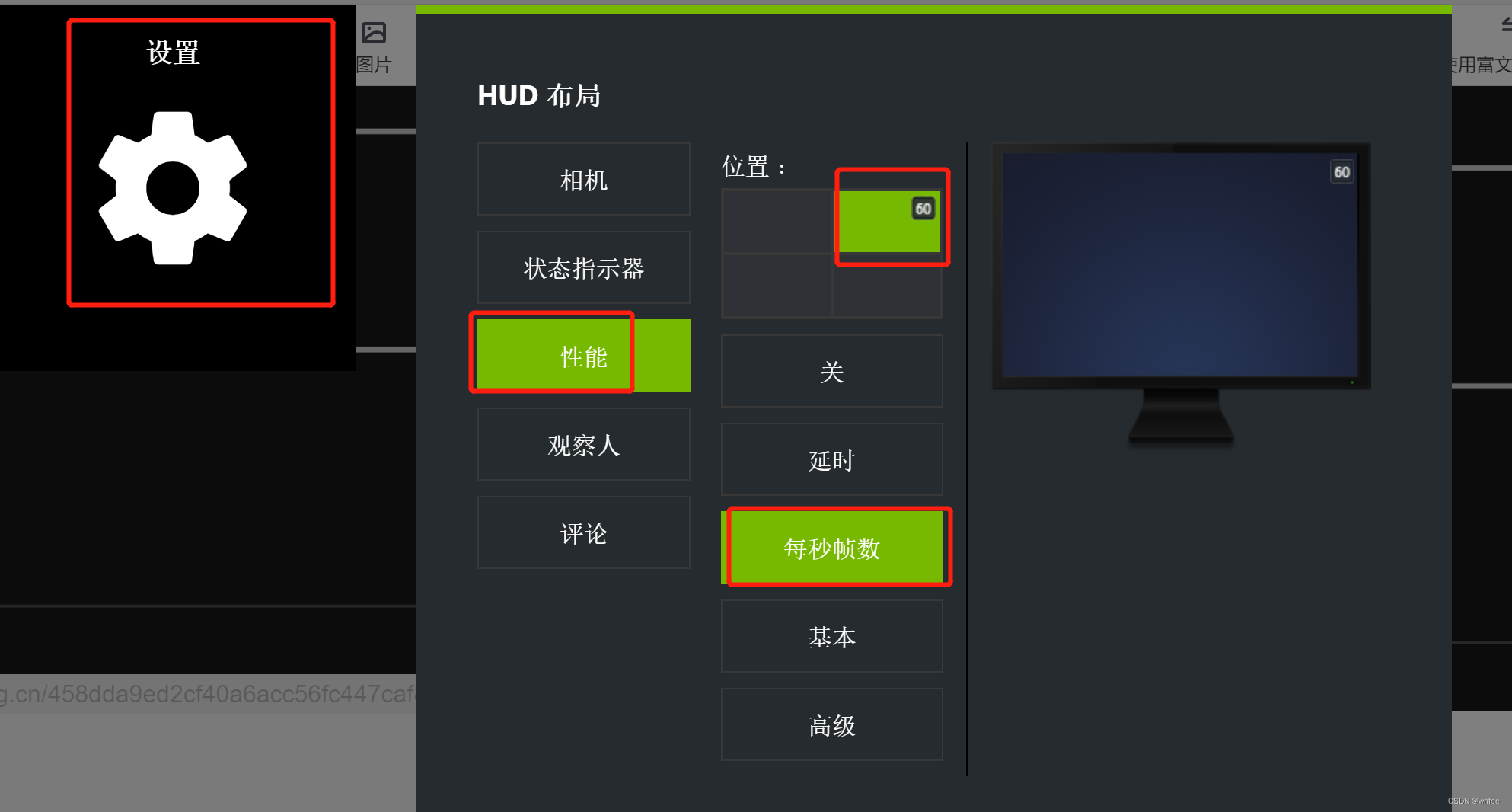 Nvidia显卡开启游戏帧数显示