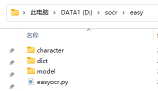 python easyOCR打包成exe