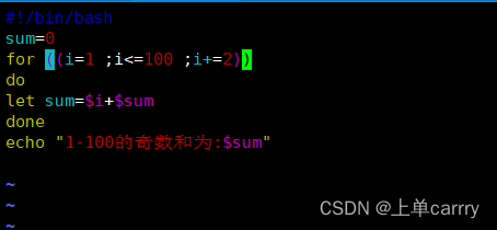 shell脚本之循环语句 （for、while、until）