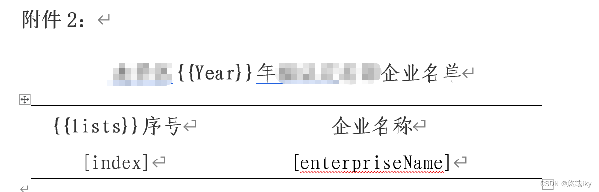 poi-tl word模版生成、动态表格、坑点合集