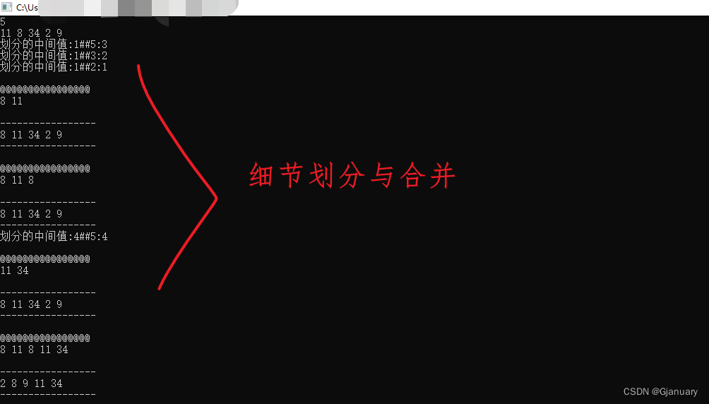 归并排序算法细节演示