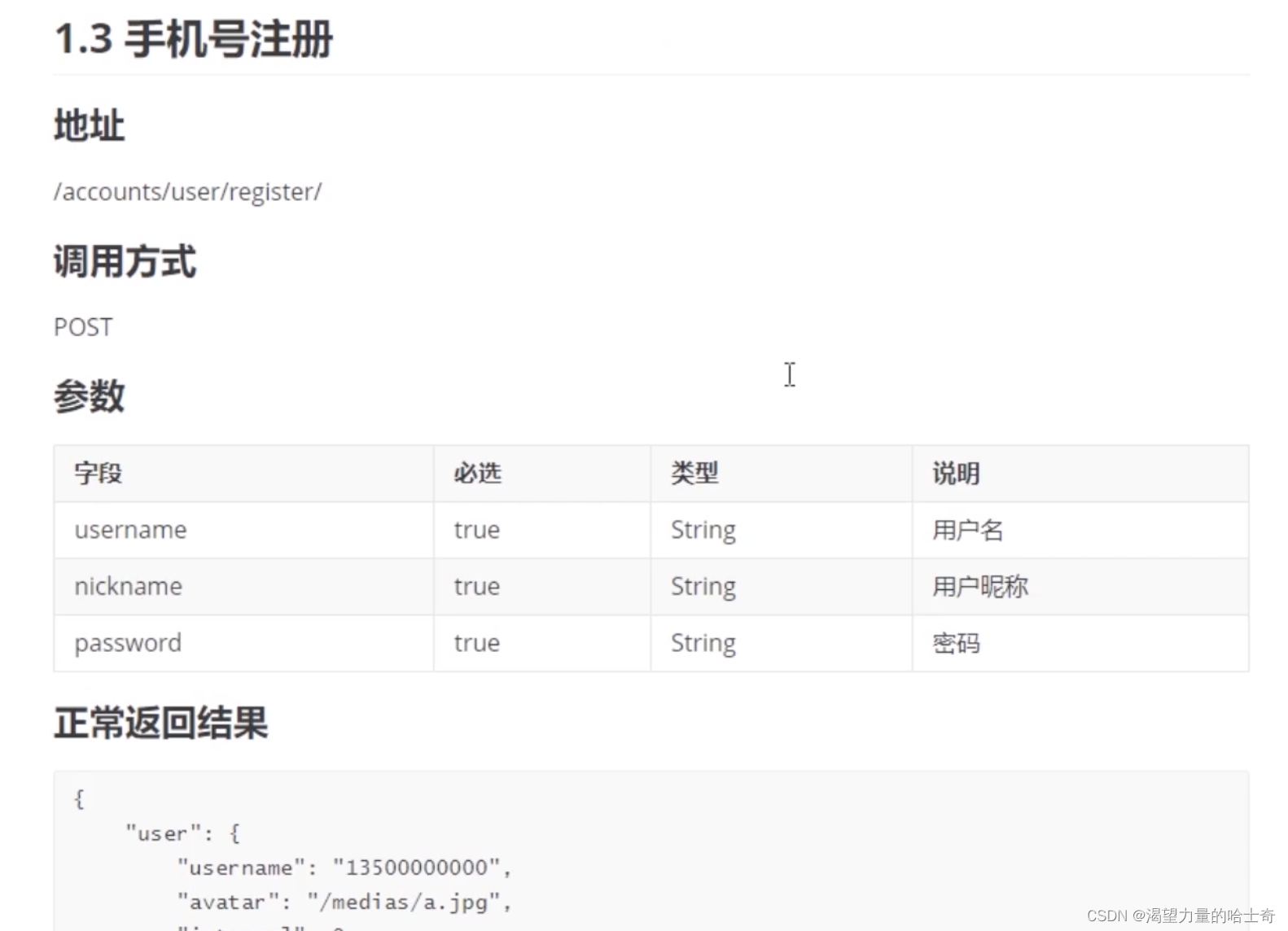 〖Python接口自动化测试实战篇⑨〗- 实战 - 某旅游网经典流程的接口测试