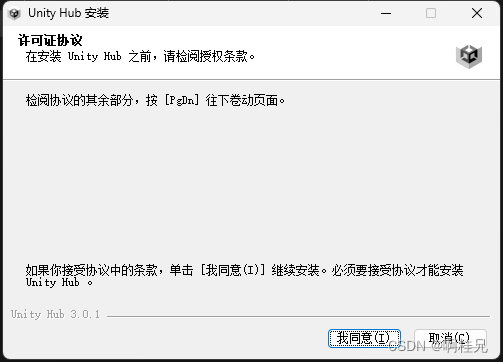Unity 2021.3.6f1 win UnityHub 3.0.1 安装图解_unityhub3.0 app.asar-CSDN博客