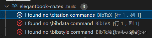 latex添加参考文献(I found no \citation commands、I found no \bibdata command、I found no \bibstyle comma)