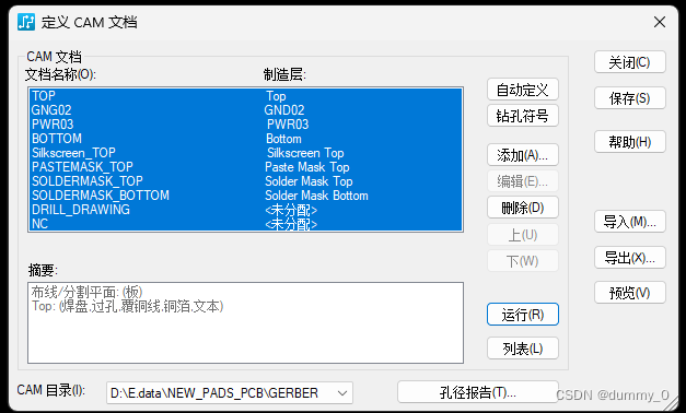 pads VX2.7学习笔记-Gerber设置输出