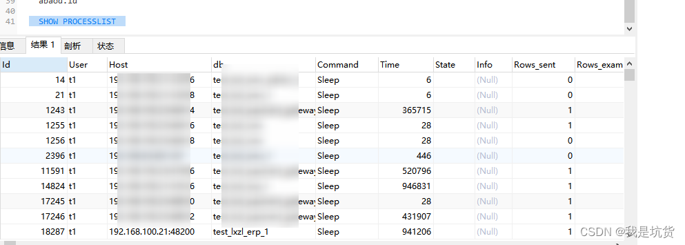 MySQL的一些有意思的指令和函数