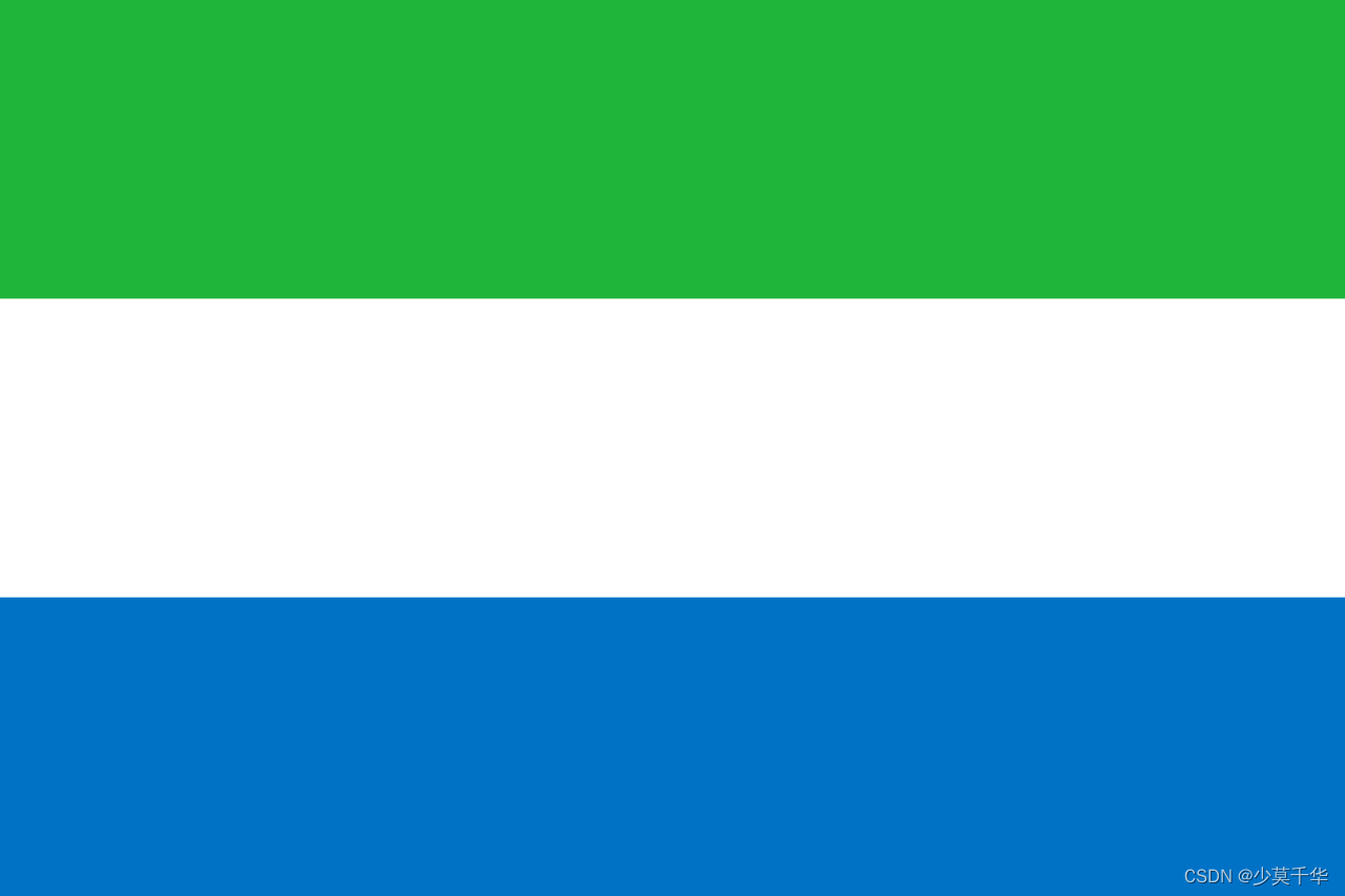 099.塞拉利昂-塞拉利昂共和国