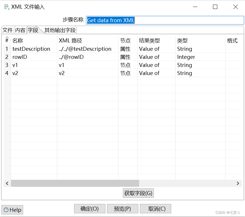 第四章kettle基本操作(XML文件的数据抽取)_kettle xml-CSDN博客
