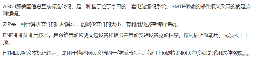 【软考备战·希赛网每日一练】2023年4月11日