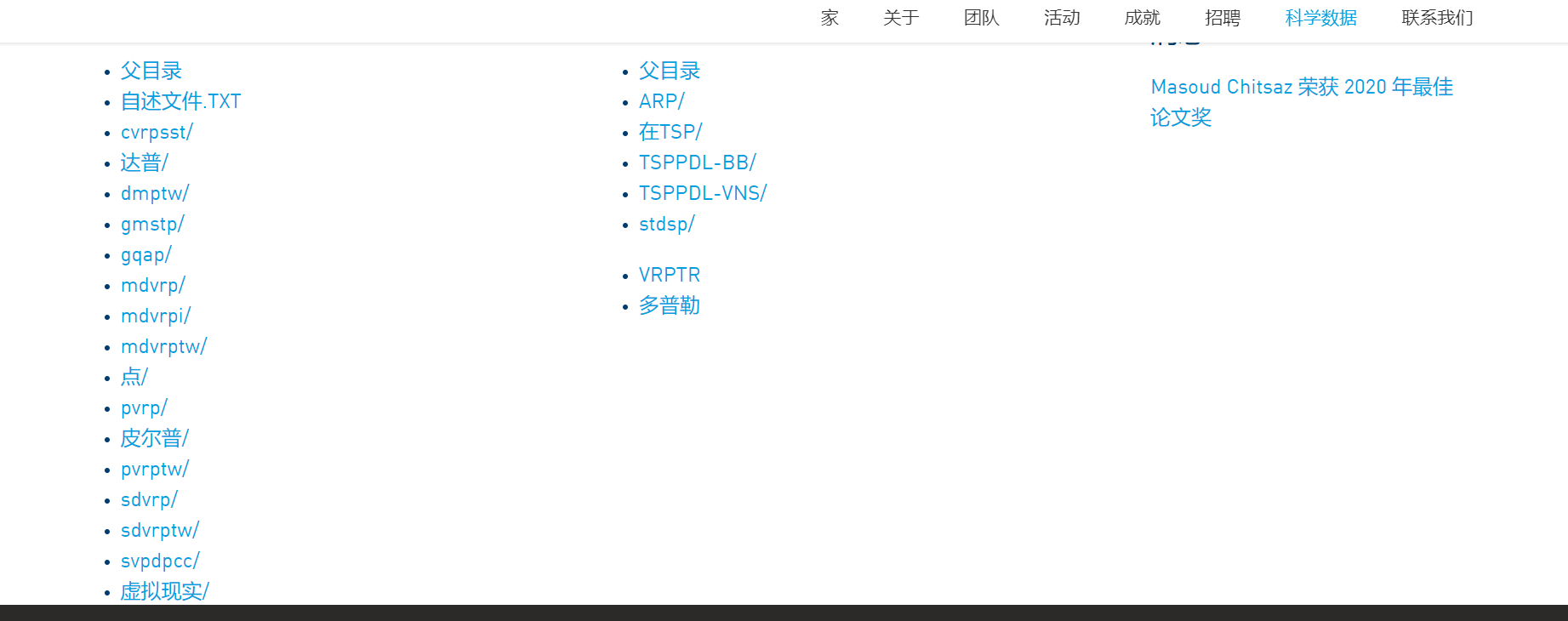 网站截图