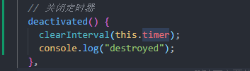 vue中页面使用缓存后destroyed失效，如何关闭定时器