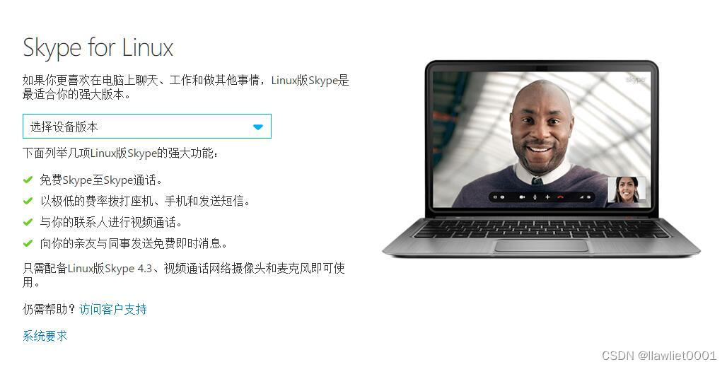 要啥自行车：Skype Beta不够用的嘛