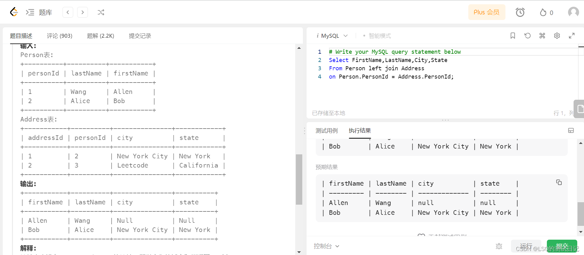 Mysql join用法详解