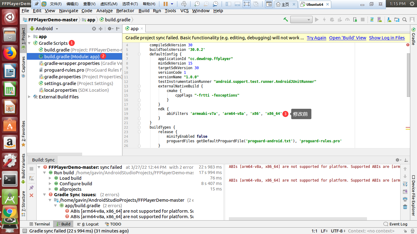 Ubuntu下安装Android Studio_ubuntu安装android Studio-CSDN博客