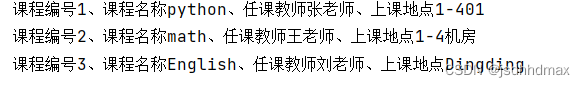 Python快速编程入门 第2版 实训案例及课后编程题