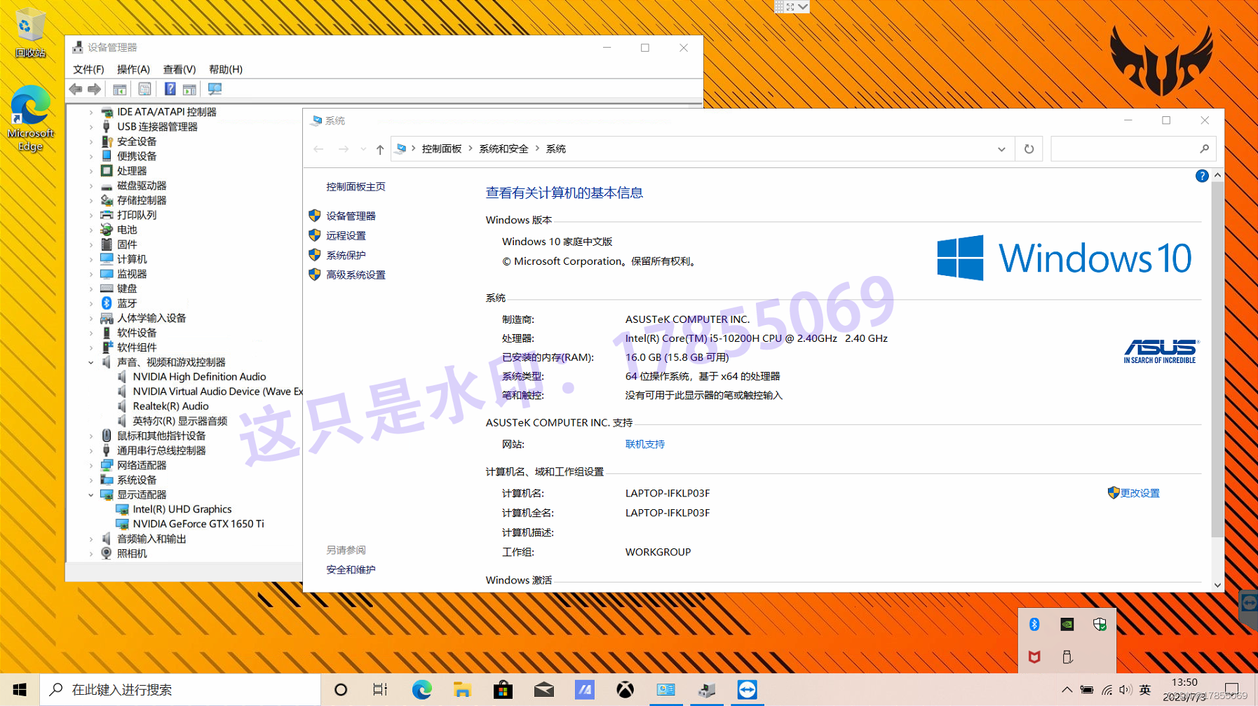 ASUS华硕飞行堡垒8笔记本FX506LH LI LU FX706原装出厂 Win10系统工厂模式20H2