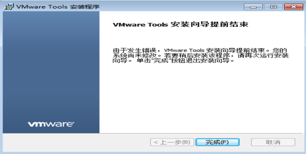 【本人已解决】win7和win2008R2无法安装vmtools以及安装vmtools是灰色的解决方案_vm win7 无法下载浏览器无法安装 ...