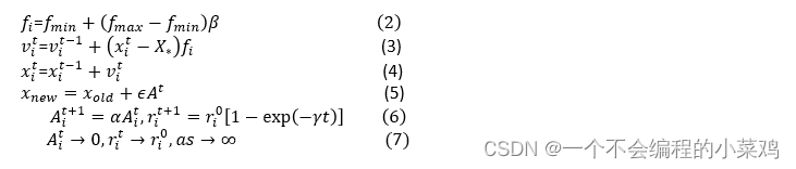 蝙蝠算法（Bat Algorithm，BA）算法