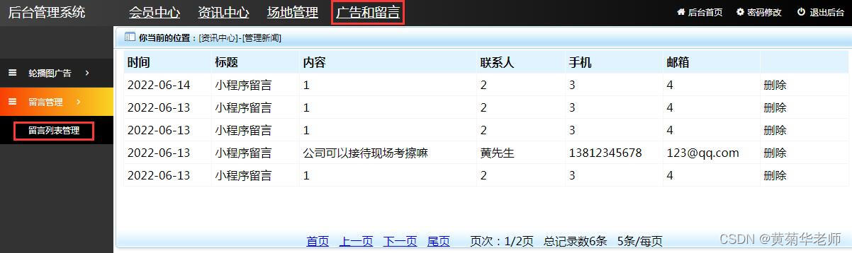 计算机毕业设计(64)php小程序毕设作品之校园运动场地预约小程序系统