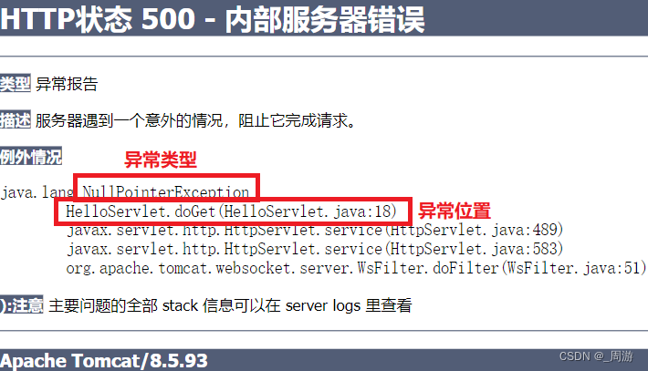 【JavaEE】_servlet程序的编写方法