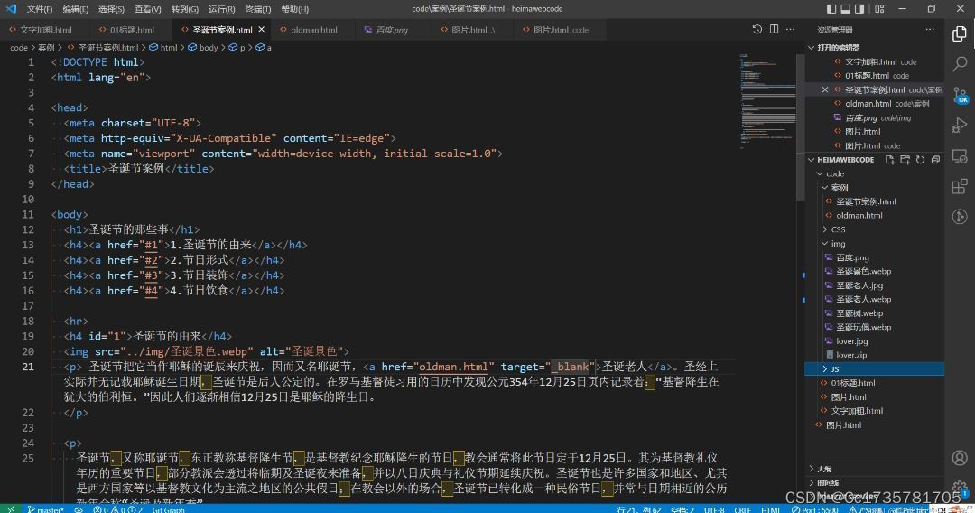 用html制作简易网页