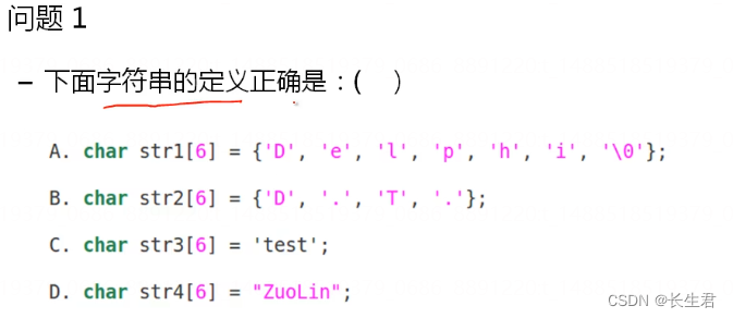 从C出发 15 --- 数组练习