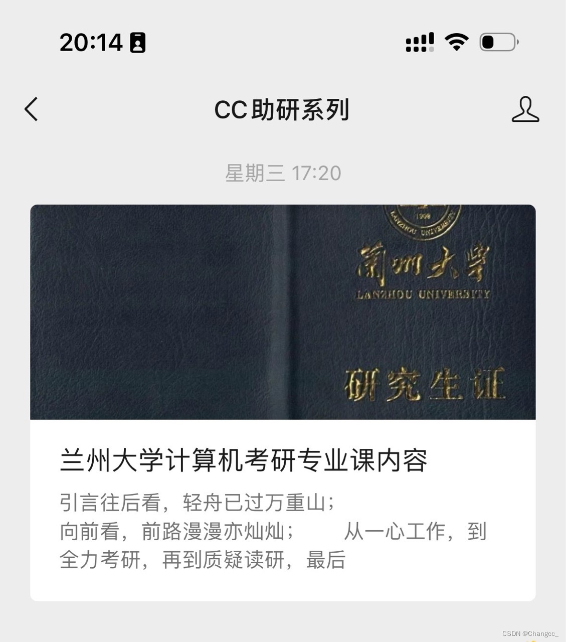 CC助研系列