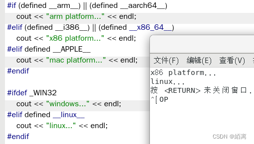 Linux下使用宏定义判断系统架构和系统类型