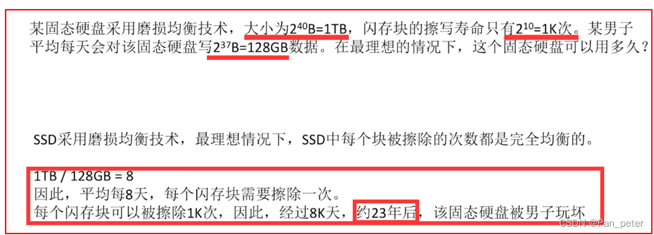 操作系统-笔记-第四章-文件管理