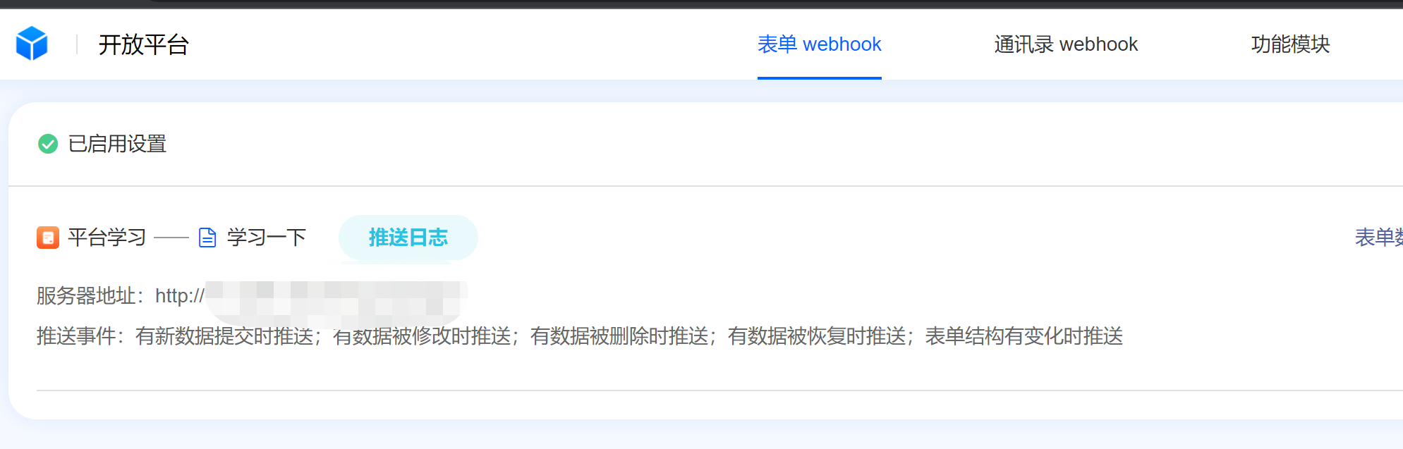 百数云最新功能webAPI推送数据样例