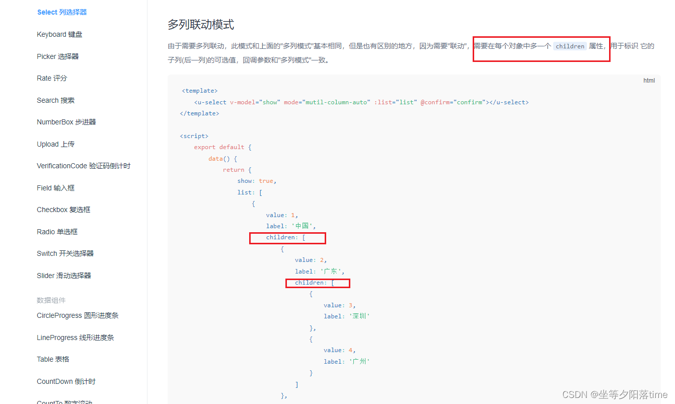 JS 获取筛选过的list item的某些属性