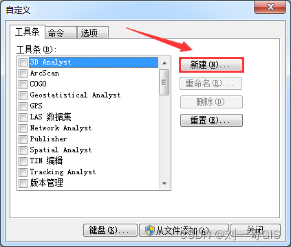 【ArcGIS微课1000例】0026：ArcGIS10如何自定义工具条？