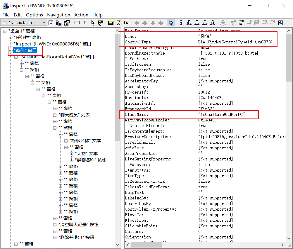 在学uiautomation（以微信进入青年大学习为例）