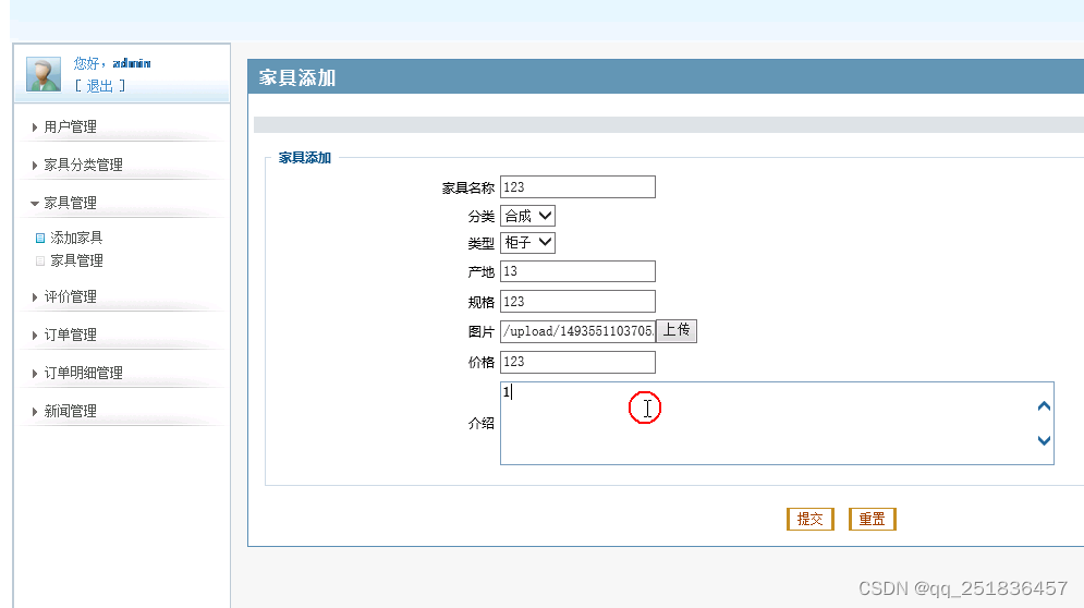 JSP ssh网上家具店系统myeclipse开发mysql数据库MVC模式java编程计算机网页设计