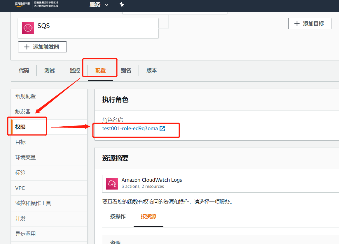 Amazon SQS + Lambda 实现新消息到达队列时触发自定义函数_handler, sqsbatchresponse