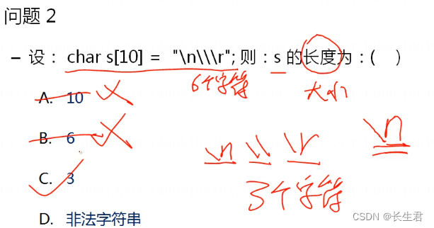 从C出发 15 --- 数组练习