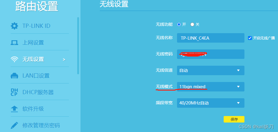 Ralink Rt5390r 802.11bgn Wifi Driver Windows 10 Wifi和IEEE802.11标准_光猫工作模式mixed和ieee区别-CSDN博客