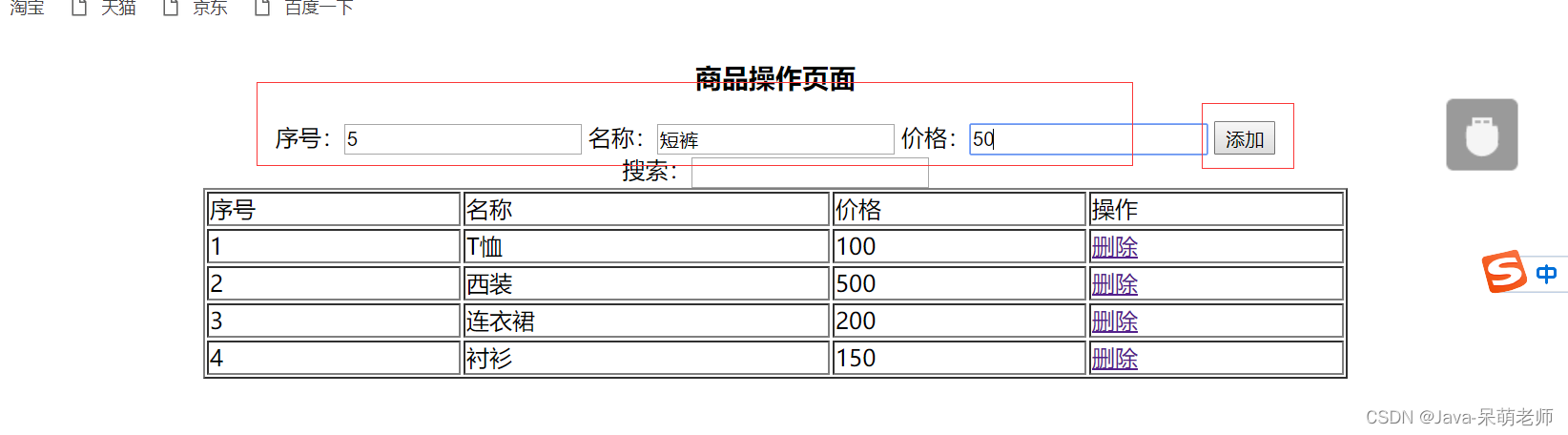 VUE数据双向绑定-小白菜博客